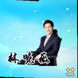 林晓薇